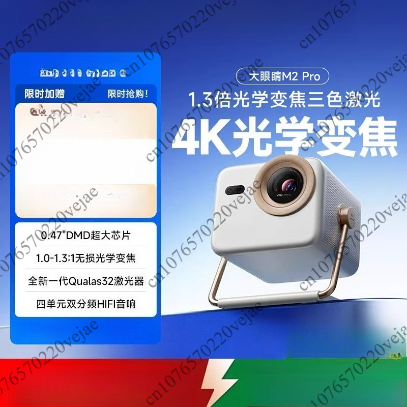 Home Cinema Laser Projector - جهاز عرض ليزر ثلاثي الألوان محمول