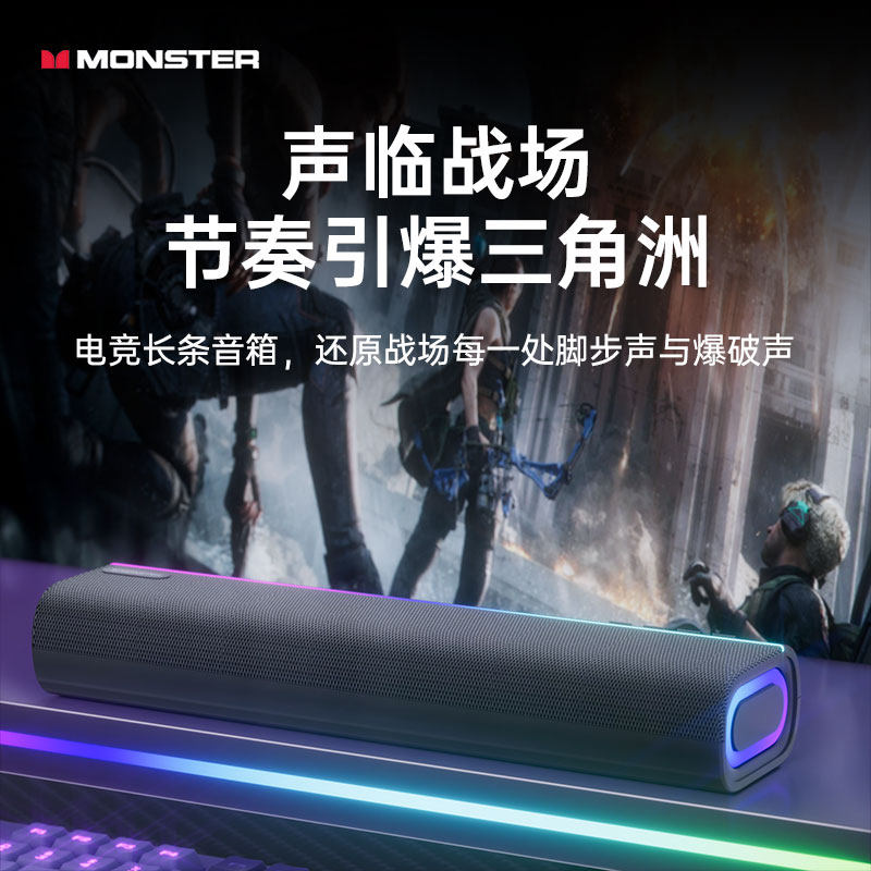 مكبرات صوت Monster YS02 للألعا - مراجعة Soundbar Bluetooth Home وسعره